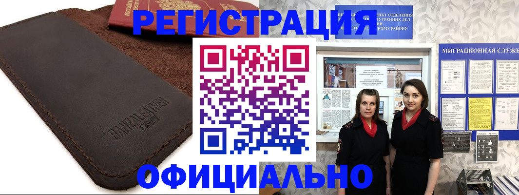 прописка иностранных граждан в Надыме